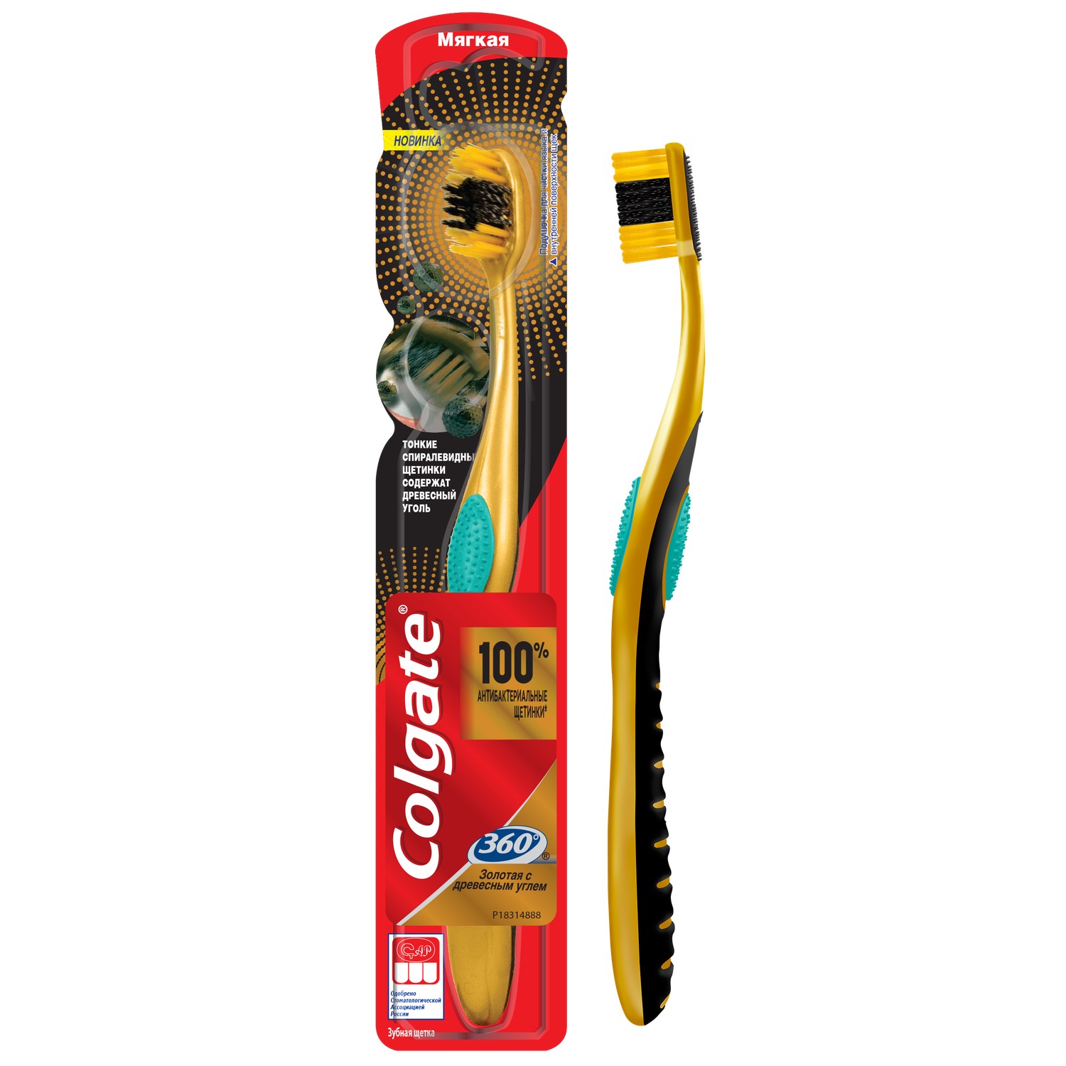 Colgate Zahnbürste 360° Charcoal Gold SOFT